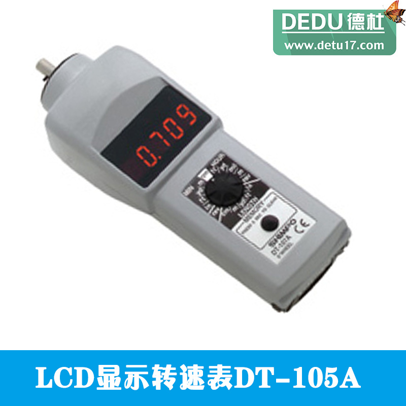 LCD顯示轉(zhuǎn)速表DT-105A