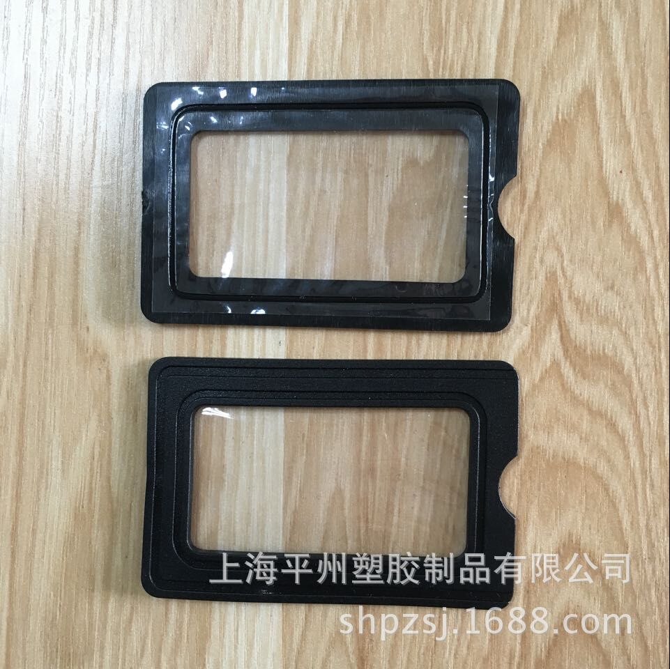 名片夹塑料配件