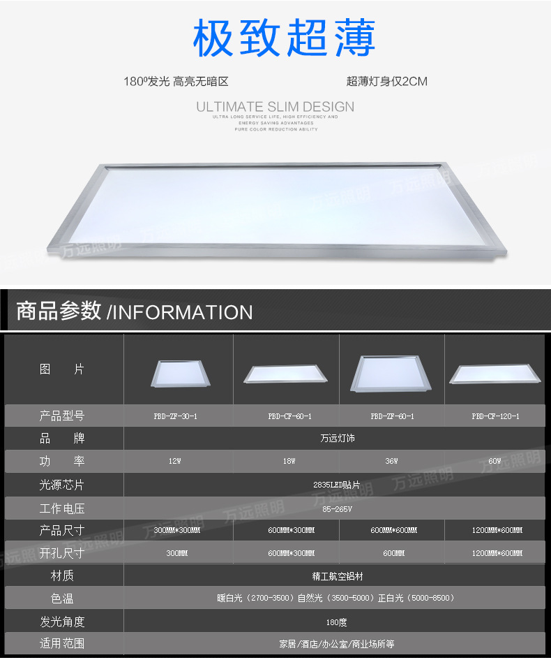 led集成吊顶灯 led平板灯厨卫灯卫生
