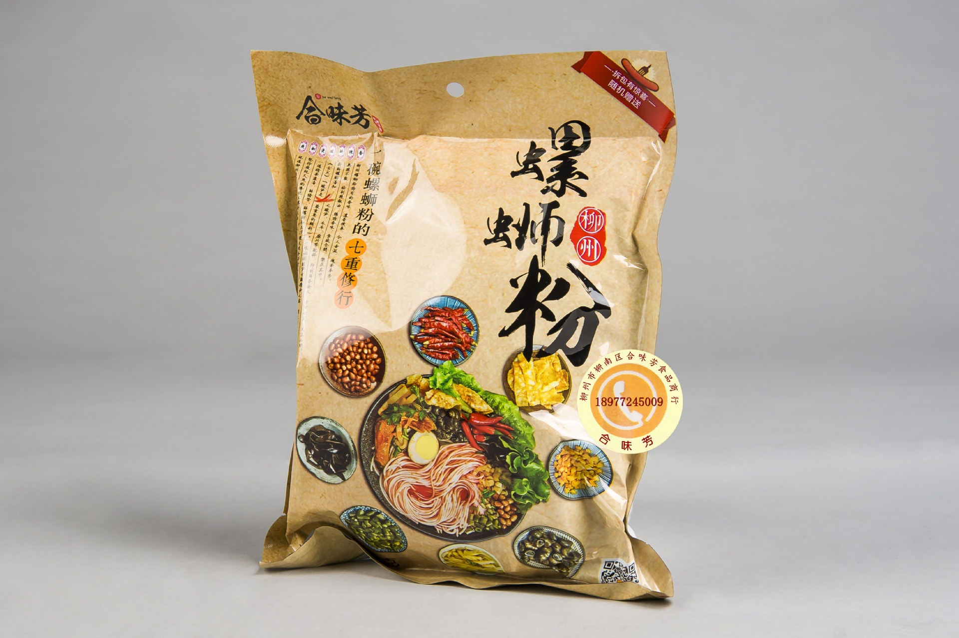 广西柳州正宗特产柳州螺丝粉合味芳螺蛳粉6包袋装速食方便米粉