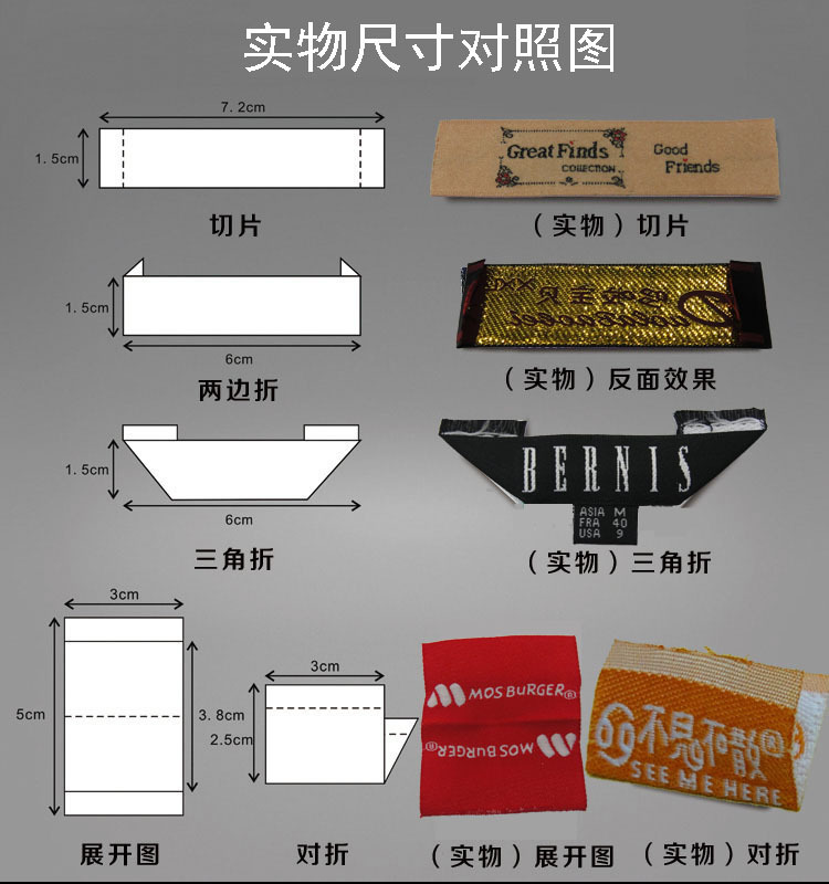 服装领标织标 织唛服装领标 服装织唛 高纬密织唛标签定做