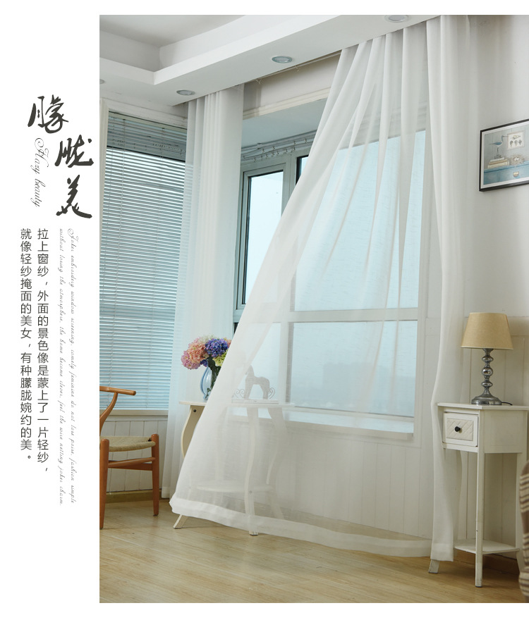 特价加厚白色大气百搭窗纱 纱帘窗帘垂感质感一级棒 窗帘麻纱