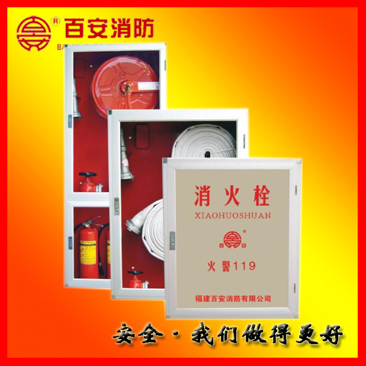 百安沪消消防厂家生产供应室内消火栓箱 消火