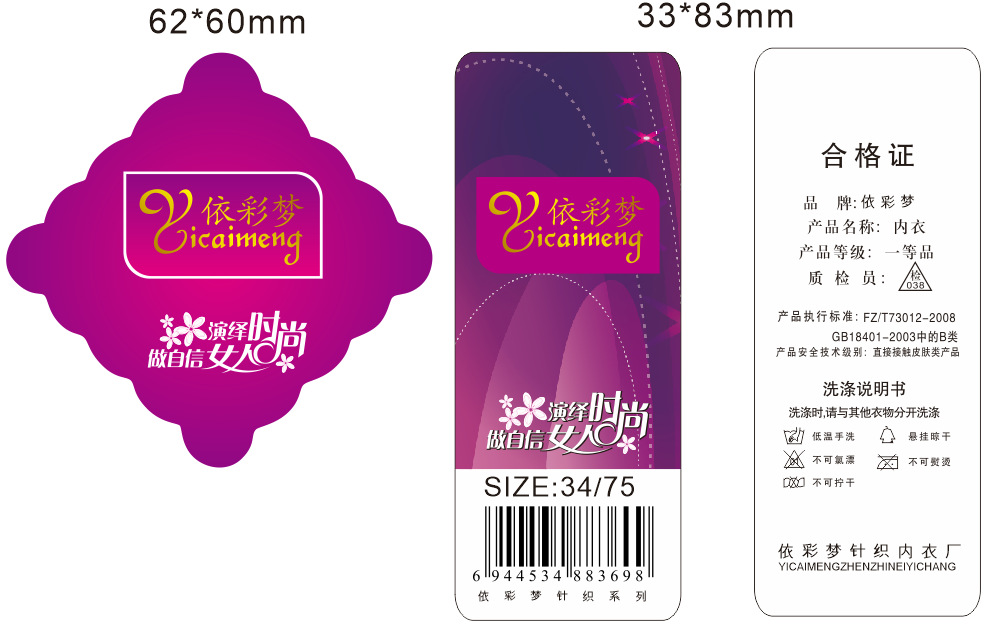女装内衣吊牌高档 异形吊牌 免费设计 可烫金等工艺 模板2053
