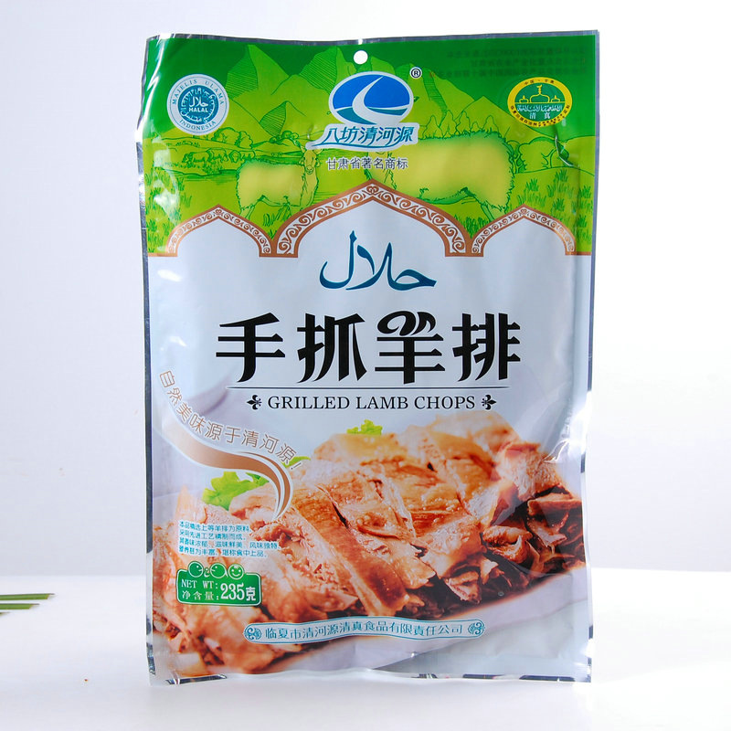 甘肃清河源清真食品股份有限公司 供应信息 羊 临夏清真手抓羊排 235g