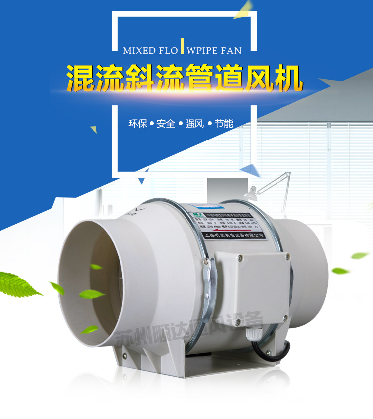 管道风机排风扇通风换气hf系列100/125/150/200混流斜流管道风机