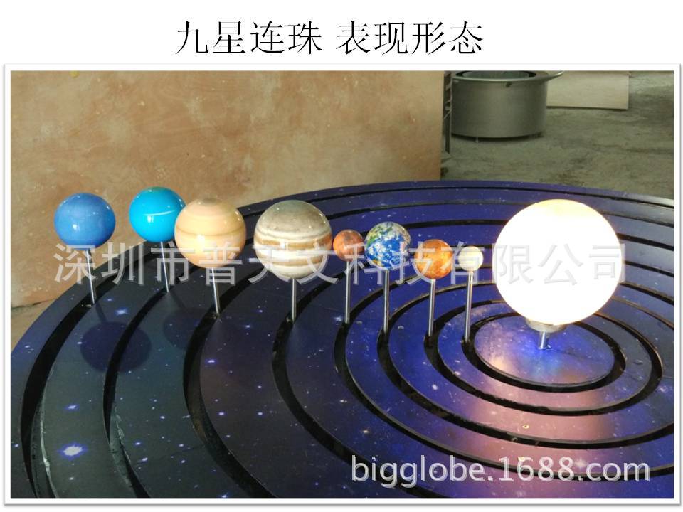 公转太阳系八大行星模型定制公转星系天文馆科技馆天文科普厂家