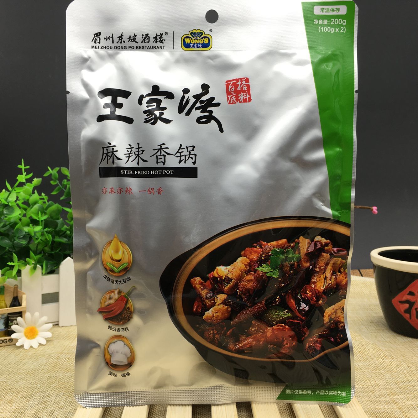 王家渡麻辣香锅200g*30袋百搭底料麻辣小龙虾香辣虾炒龙虾