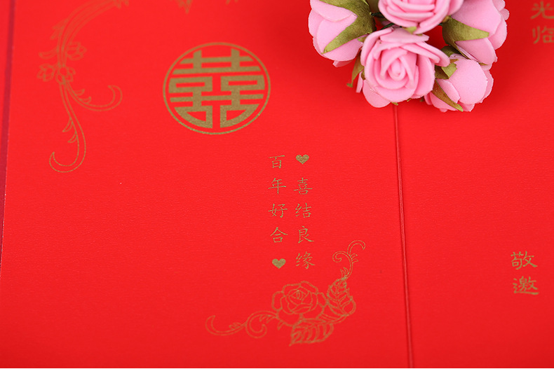 新雅2269 对折式硬封面 结婚请柬 婚礼邀请函浪漫世界喜帖