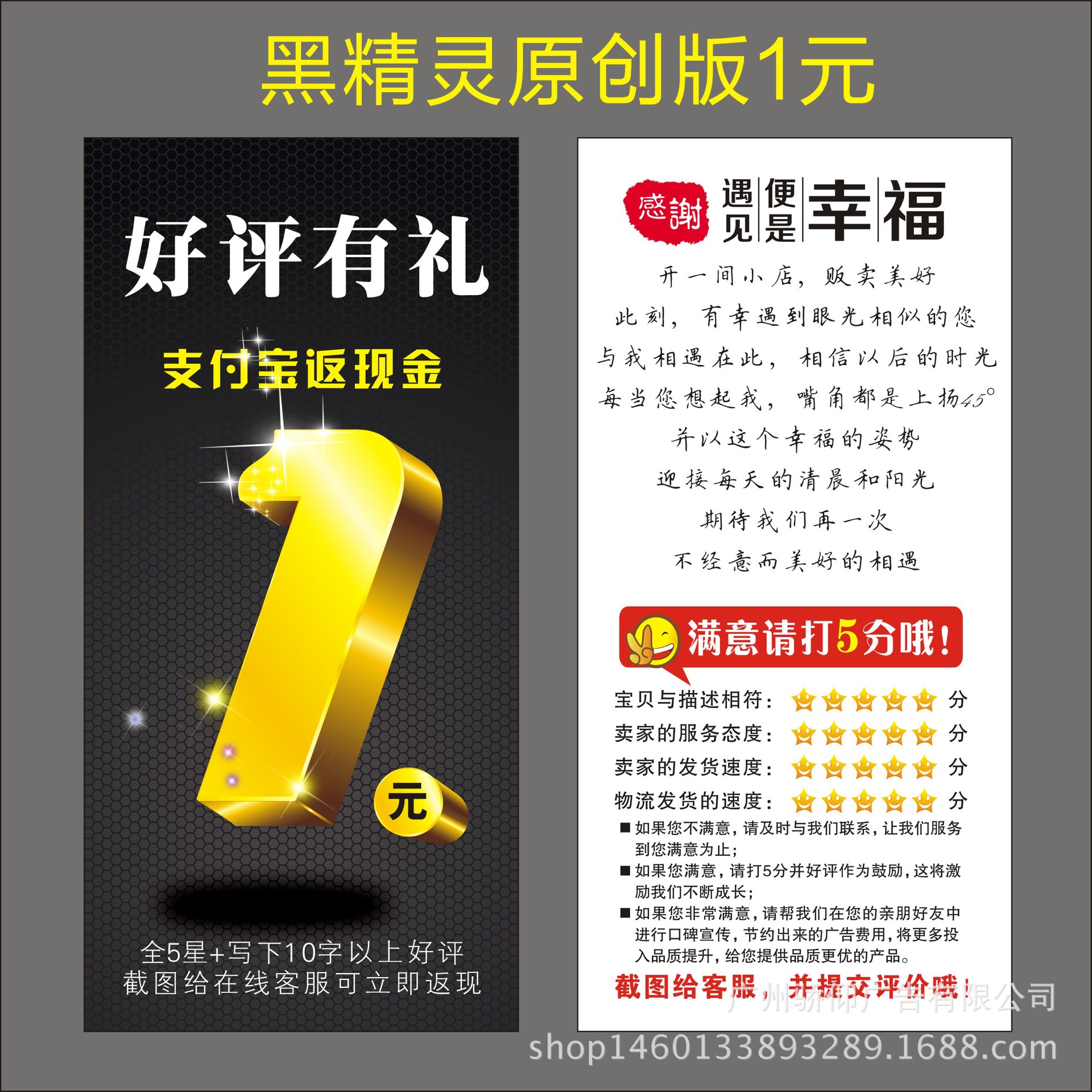 原创支付宝好评返现卡售后服务卡天猫淘宝印刷1235元厂家直销特价