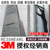 3M RE35NEARL太阳隔热膜防晒阳光房门窗防紫外线家用建筑玻璃贴膜