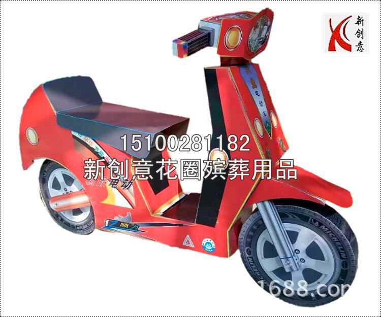 殡葬新款纸扎电动车 2轮电动车 新创意殡葬花圈厂家批发