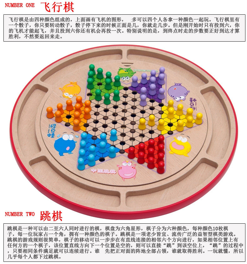 木制十合一棋跳棋飞行棋五子棋斗兽棋儿童桌面游戏益智玩具批发