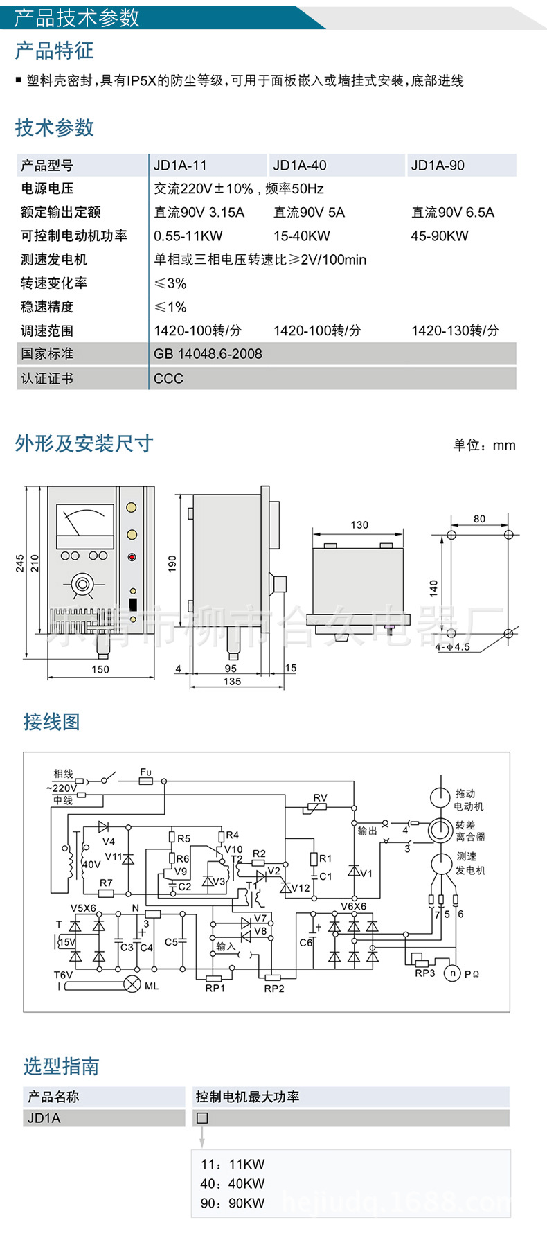 jd1a-90调速器 电磁调速器 电机调