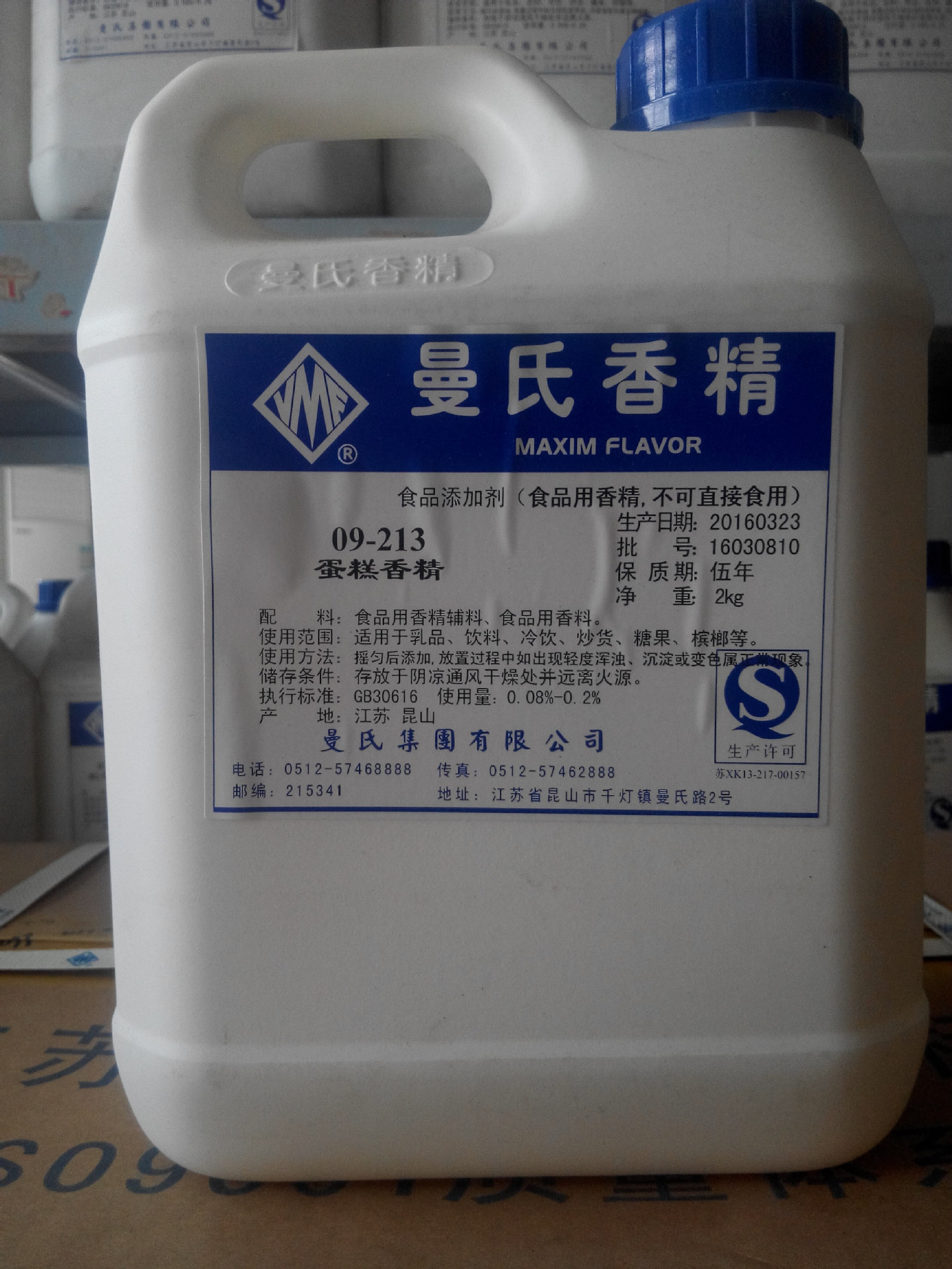 全国销售曼氏食用香精多种水果味香精曼氏蛋糕口味香精5kg包邮