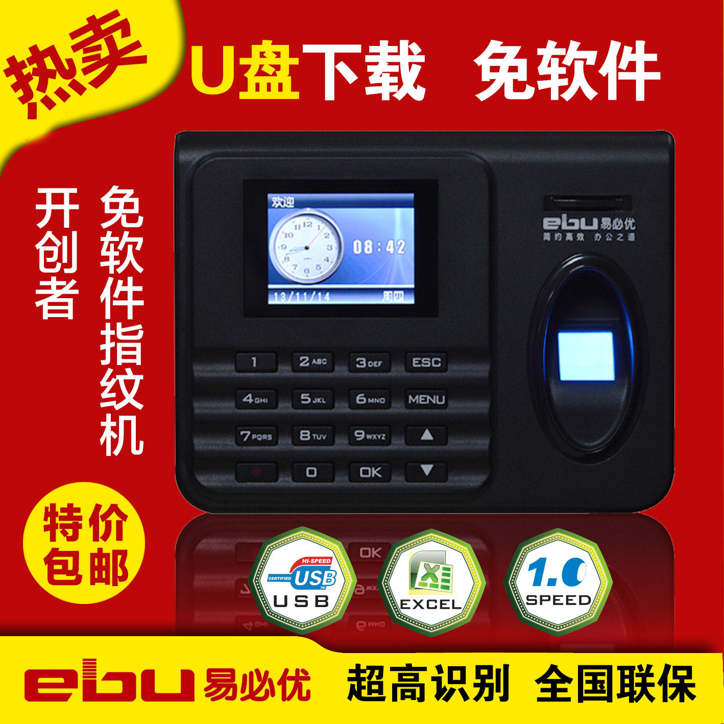 易必优考勤机z380指纹打卡机 考勤机指纹机指纹式签到免安装软件