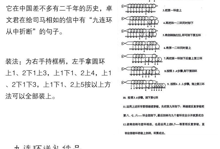 孔明锁九通拆开步骤图图片