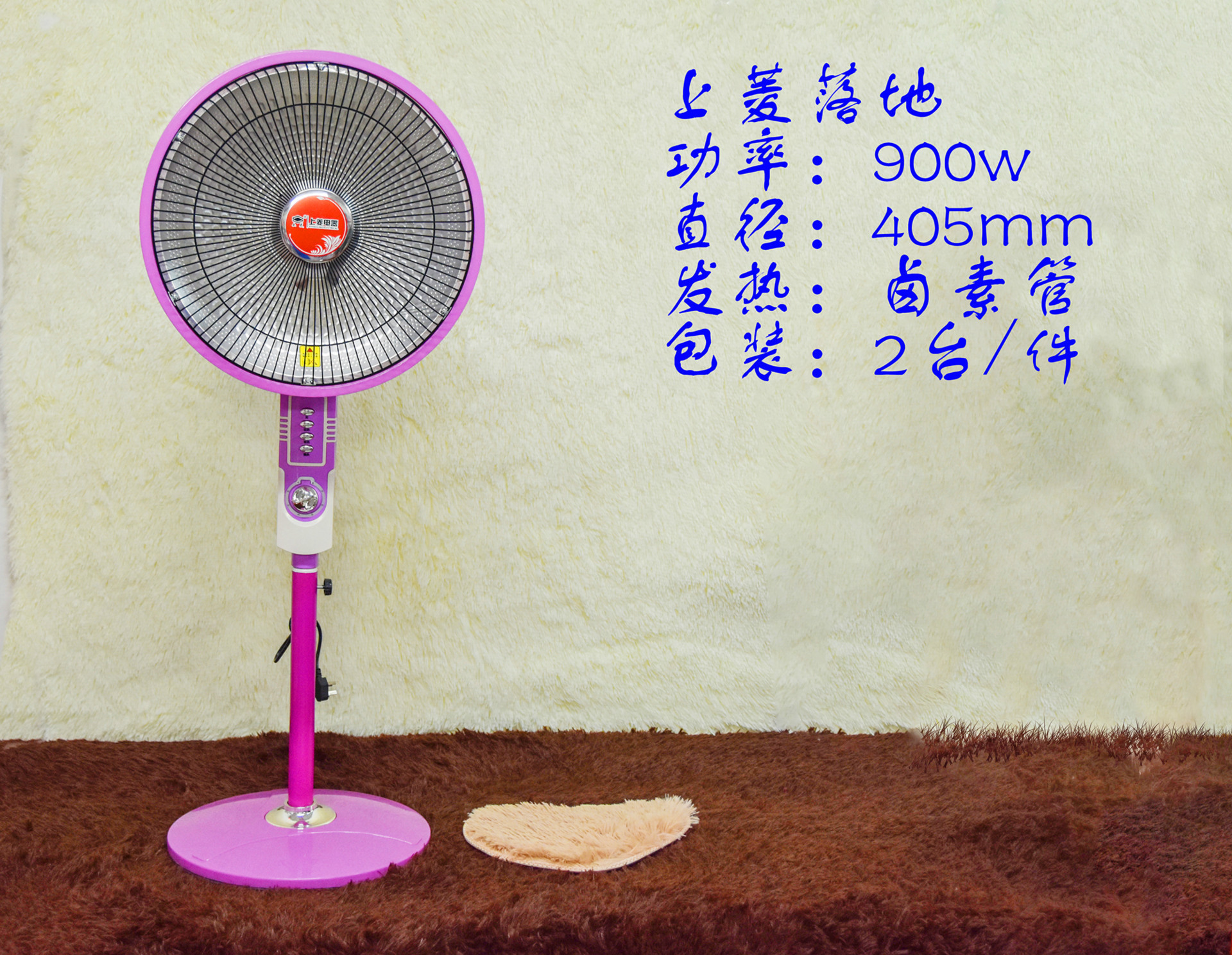 上菱落地取暖器升降