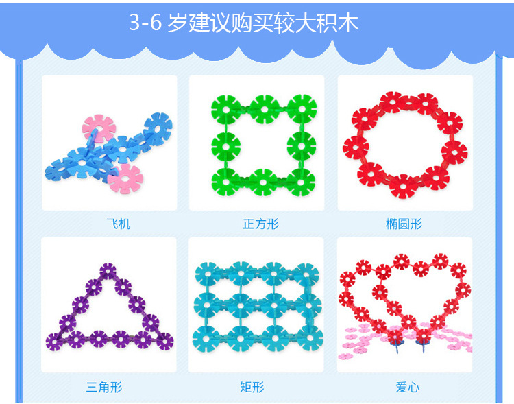 益智儿童玩具积木益智雪花片拼插益智diy手工玩具2岁3岁4岁6岁7岁