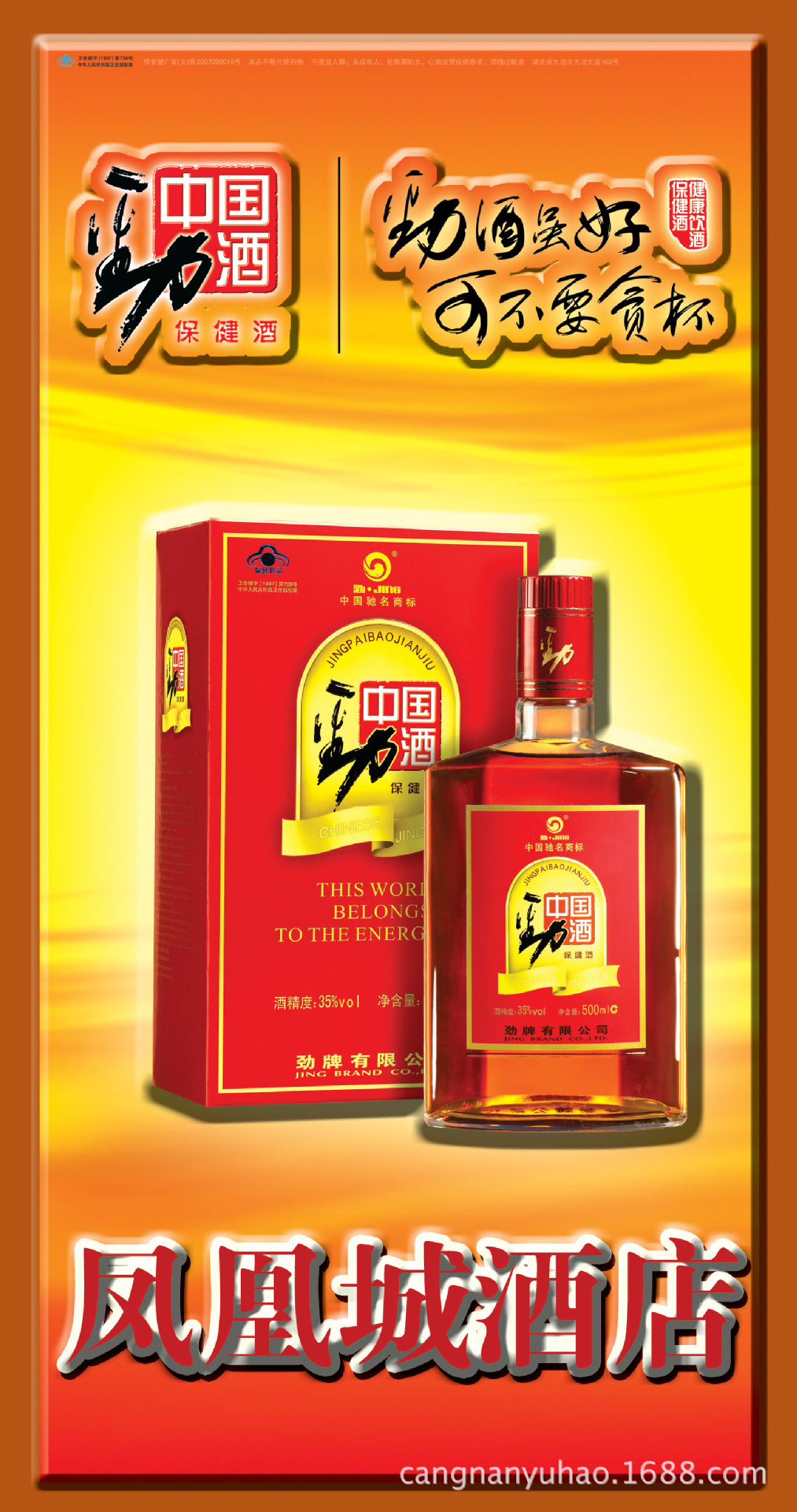 供应pvc立体吸塑海报  凹凸吸塑画 白酒立体塑料画  pvc宣传画 ￥1.