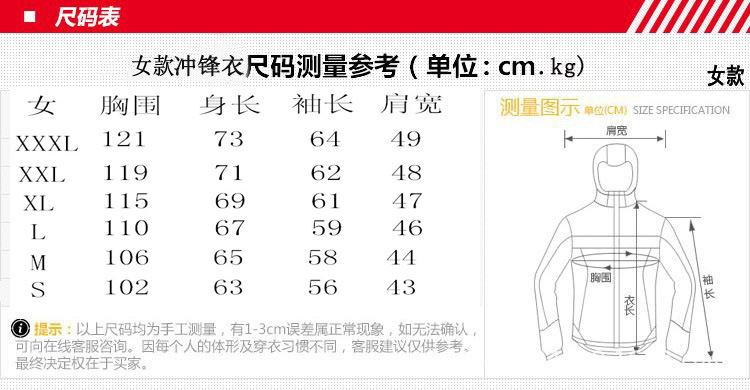 厂家直销 男女情侣款户外冲锋衣登山服 订做工装工作服 光板1631