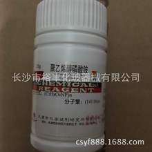 聚乙烯醇磷酸铵 环保级25g/瓶 天津研究所