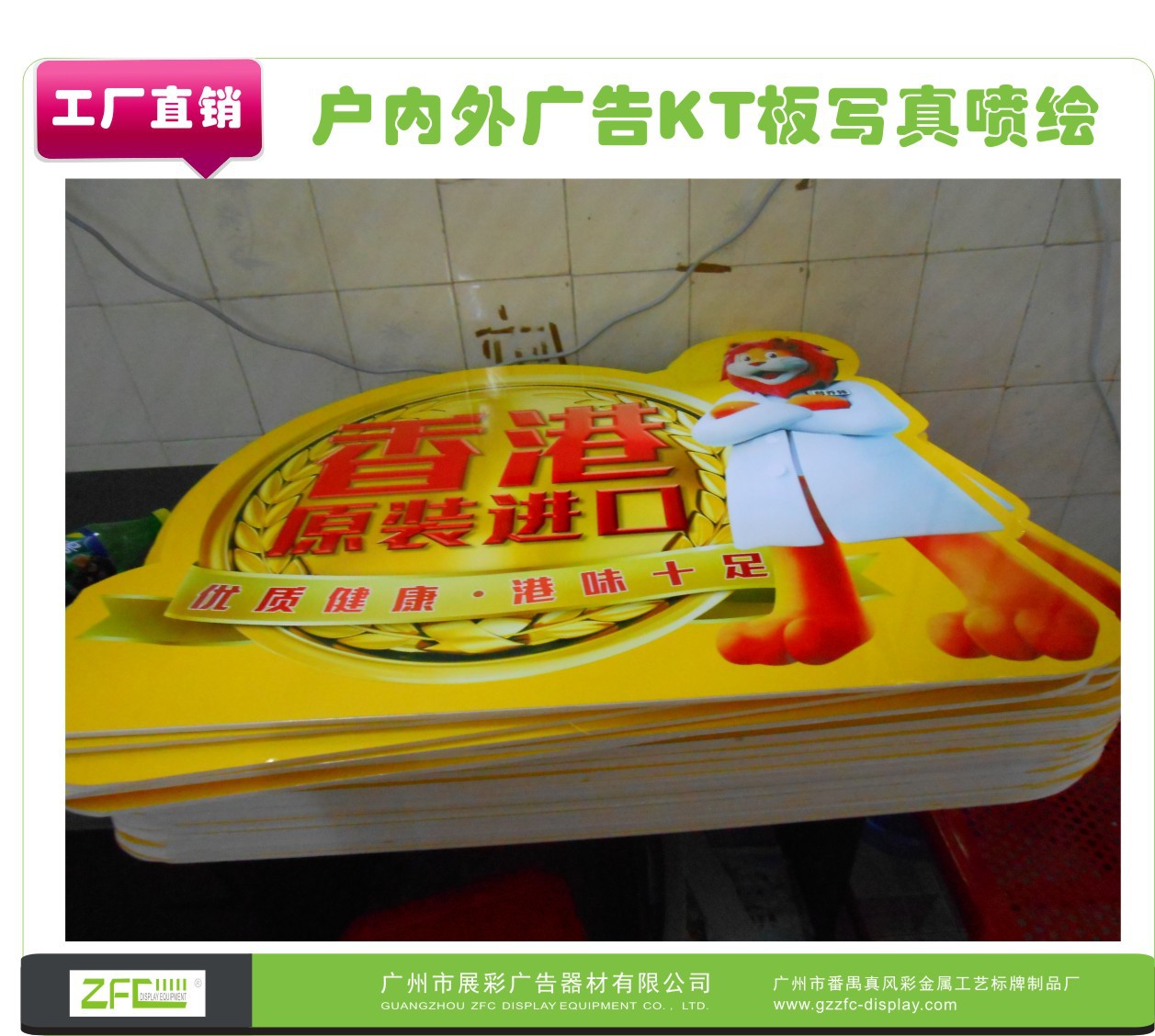 工厂定做异形kt泡沫板广告牌制作pvc雪弗板高精喷绘写真