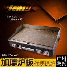 正品汇利VEG-835商用电扒炉电热平扒炉铁板烧机/铜锣烧/手抓饼机