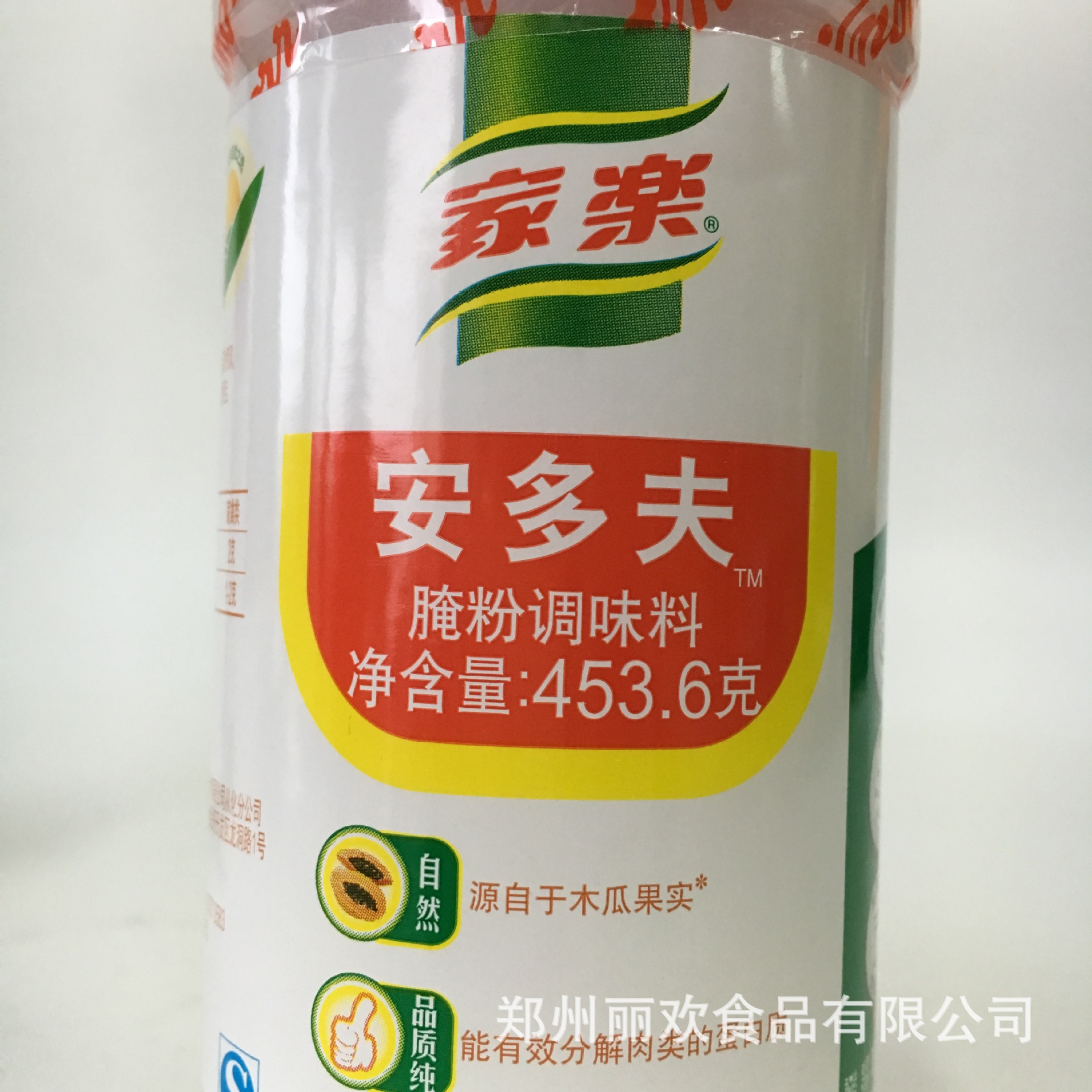 家乐安多夫松肉粉安多夫嫩肉粉 腌粉调味料453.6g木瓜蛋白酶腌料