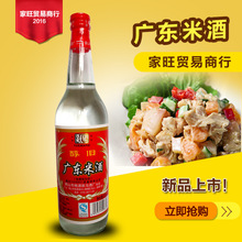 供应跃马牌 醇旧广东米酒610ml料酒豉香型米酒酒精度°度一 级品