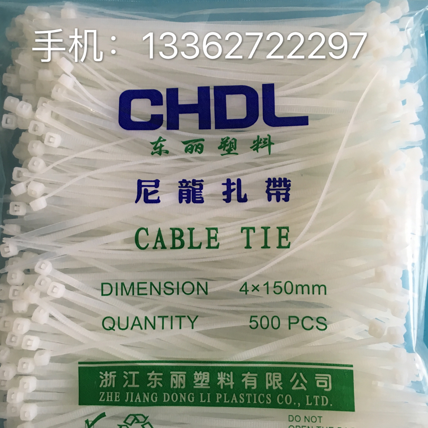 自锁式尼龙扎带 4*150mm扎带 塑料扎带 束线带 500条一包