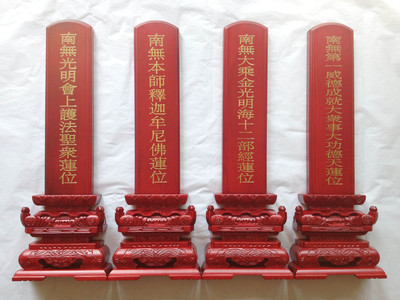 优价供应供天神位牌 祠堂祭祀殡葬用品 祖先祖宗牌位 往生灵位牌