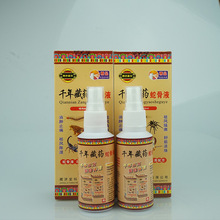 千年藏药蛇骨液喷剂会销礼品跑江湖摆地摊早市藏济堂自然发热