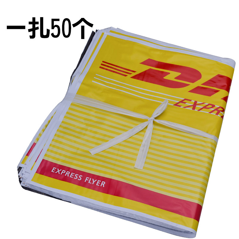 dhl快递袋 大号国际物流包装袋pack