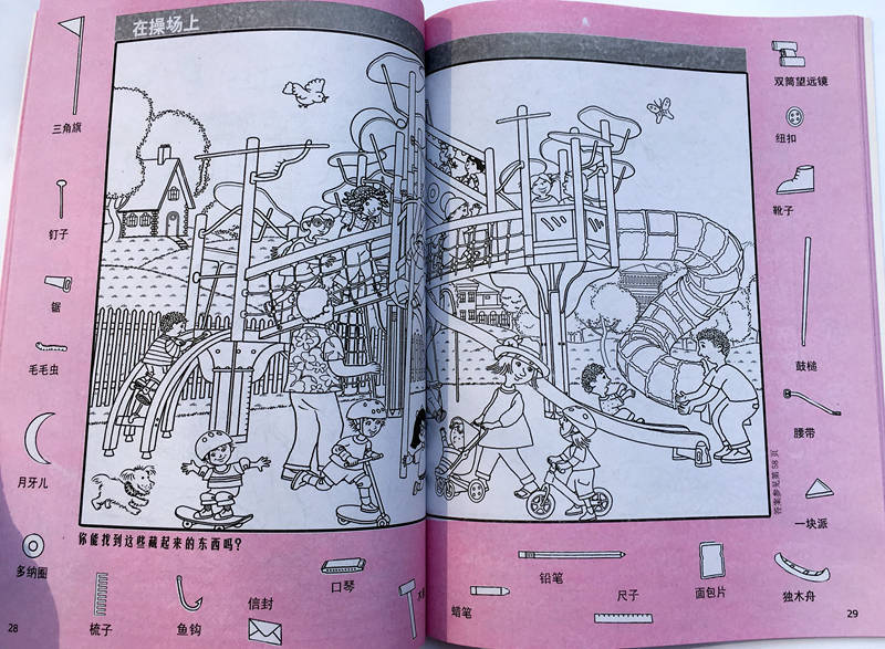 隐藏的图画捉迷藏2015精华版少儿童启蒙益智早教游戏书籍全套6本