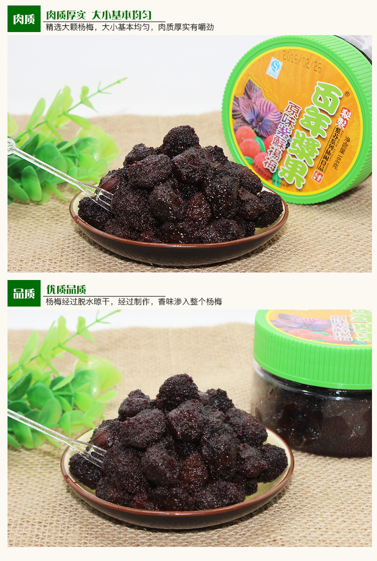 百年浆果188g原味紫苏杨梅 紫苏系列休闲食品 家庭罐装零.