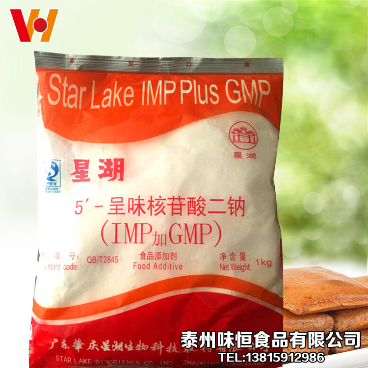 味恒供应 星湖 i g 鲜味剂 呈味核苷酸二钠 增味剂 味之素