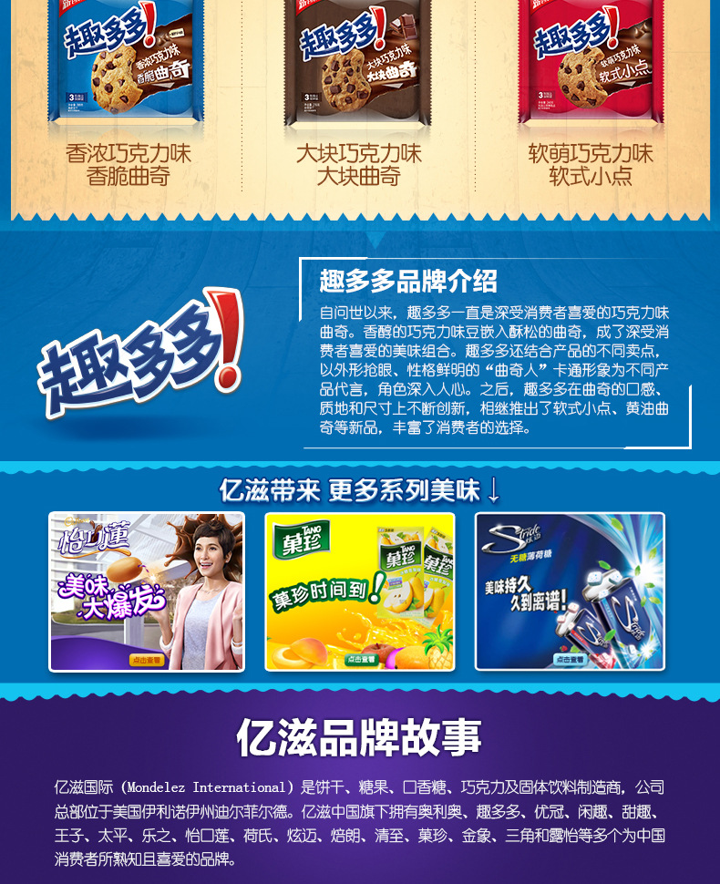 【1件代发】亿滋趣多多曲奇饼干咖啡原味95g缤纷逗香脆米粒85g