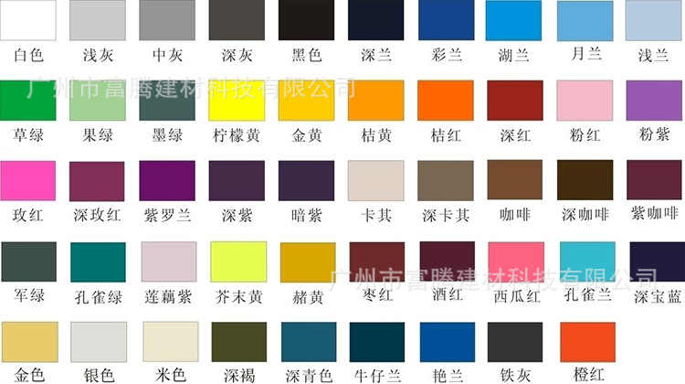 颜色色卡