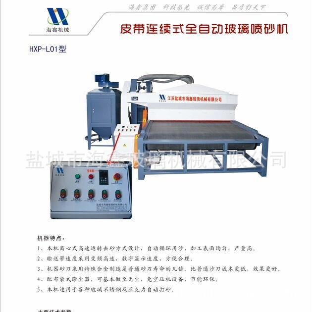 楚雄节能好用玻璃喷砂机 抛砂机