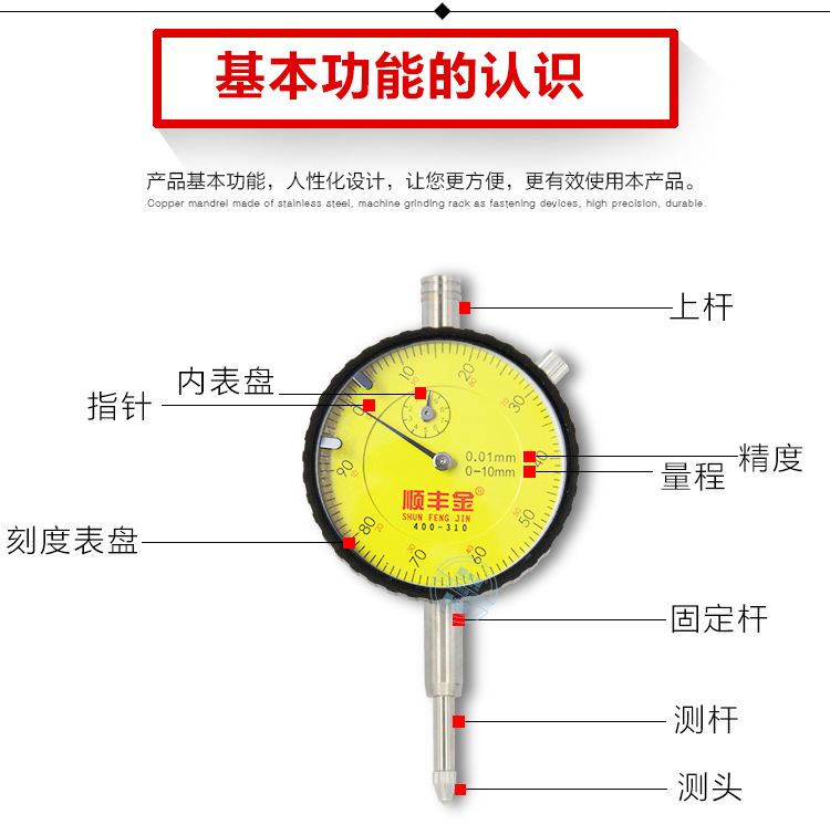 01高精度机械指针式百分表指示表高度规高度计