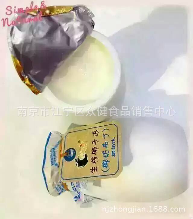 果不离生榨椰子冻 200g*20瓶  芦荟荔枝/椰奶/酸奶 3口味