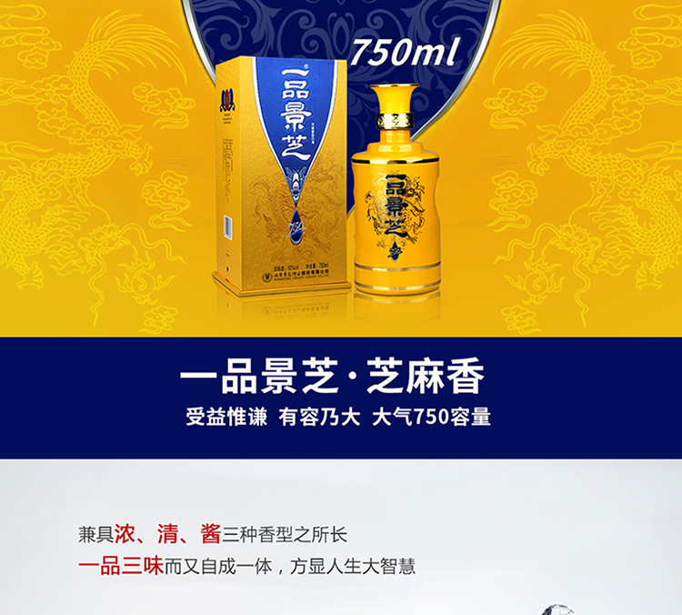 一品景芝白酒50度750ml芝麻香型礼品酒高度白酒整箱6瓶装景芝酒