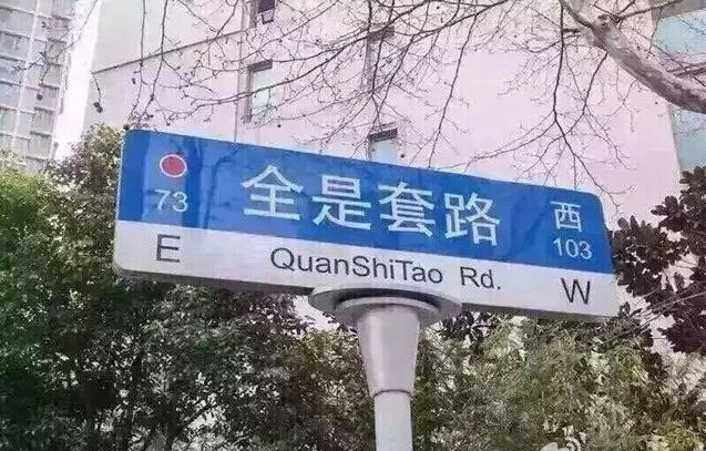 保险业务员套路深 为什么保险套路深