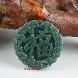 和田玉吊坠 青玉福字玉牌挂件  和田玉福字吊坠