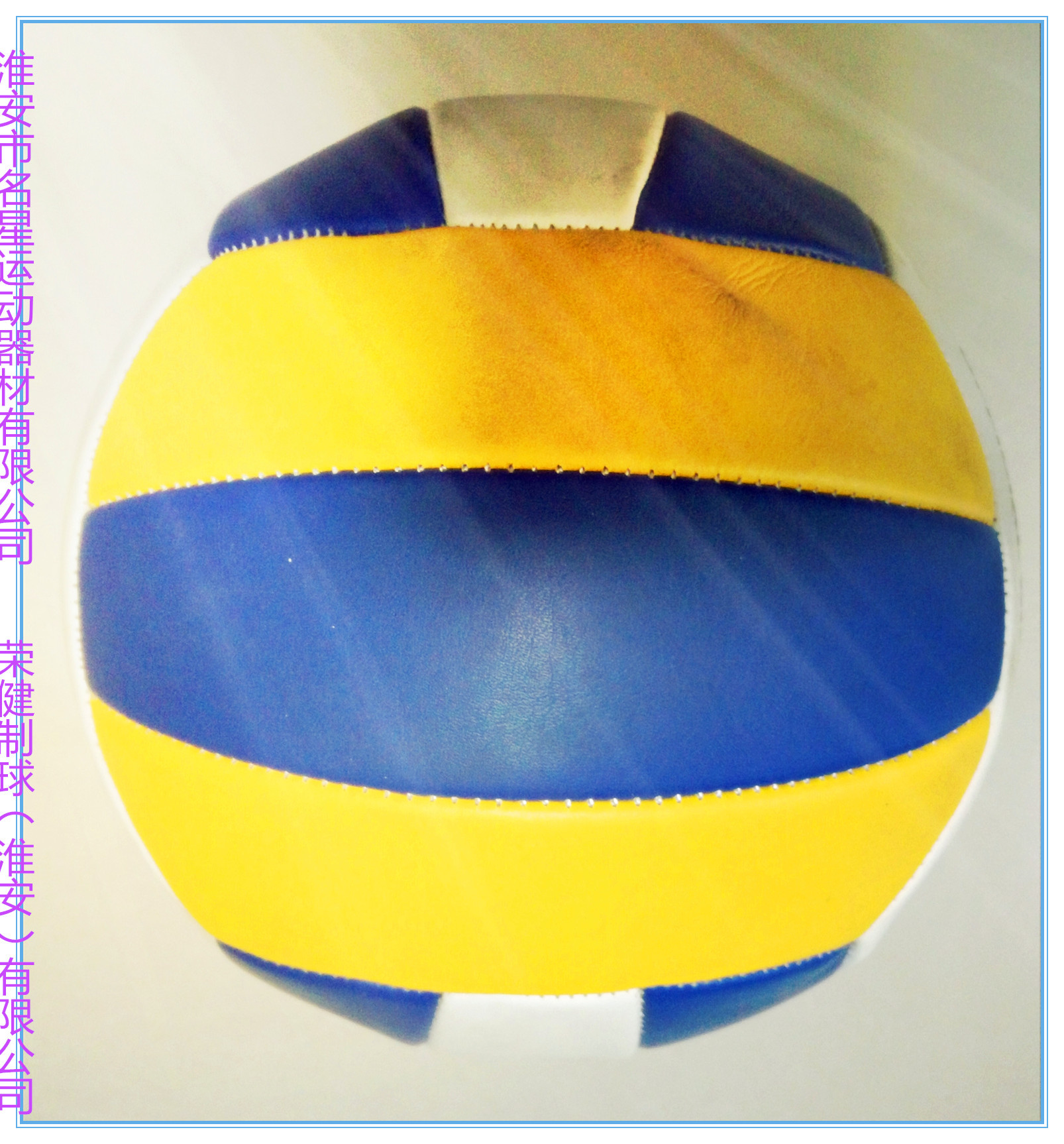 户外运动厂家定制 5号hawall机缝排球 2.0pvc280克