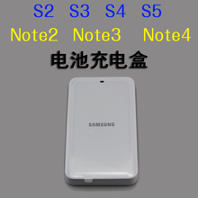 JB 适用三星S2 S3 S4 S5座充S7572 note3 note4 i8160 电池充电盒