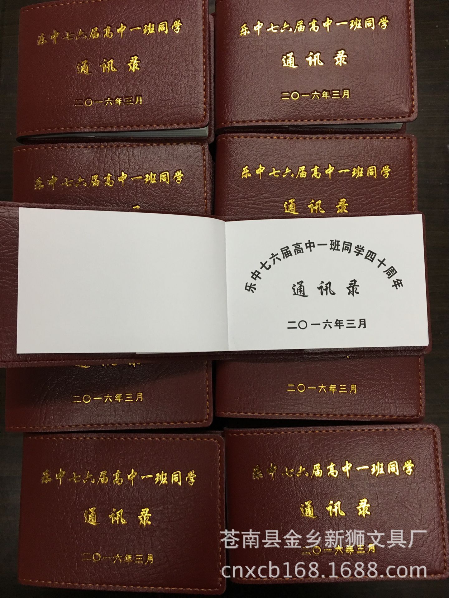 专业制作 学校 电话本 彩色通讯录 照片通讯录