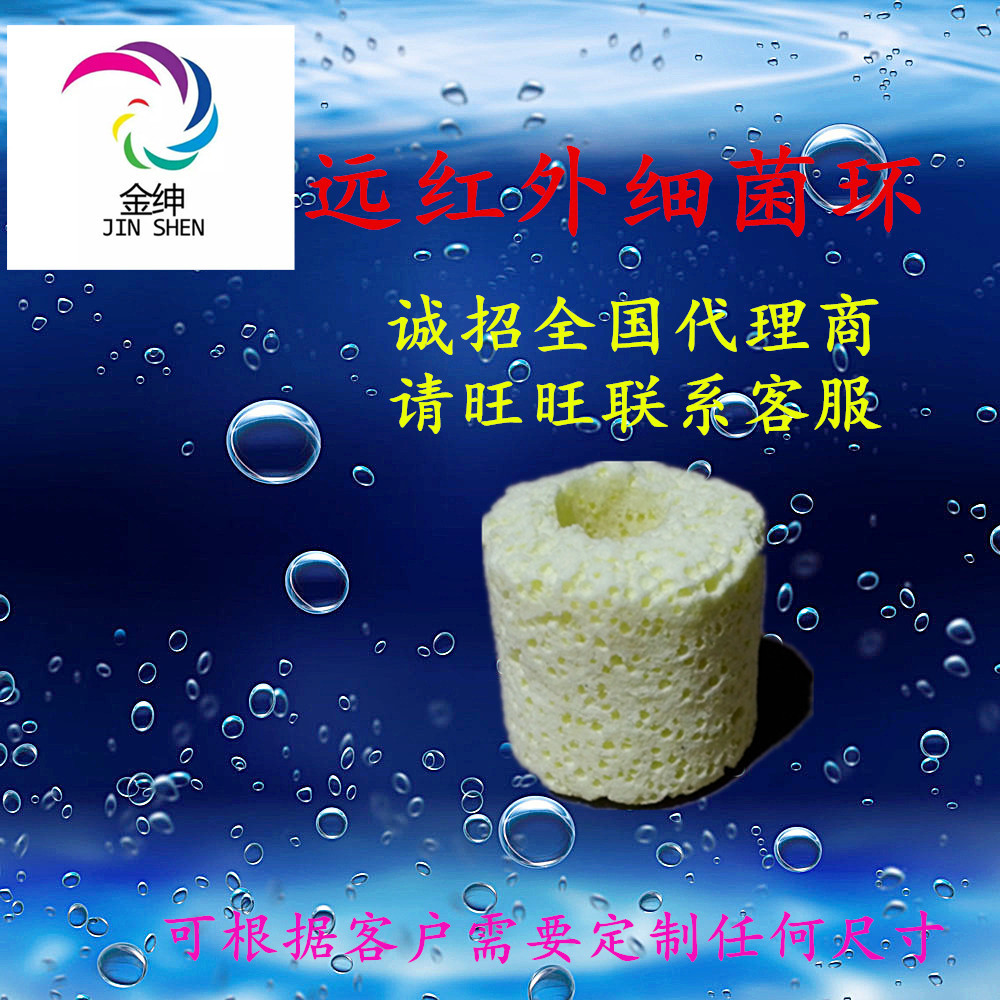 热销远红外细菌环陶瓷环生化环呼吸环鱼缸过滤培养硝化细菌