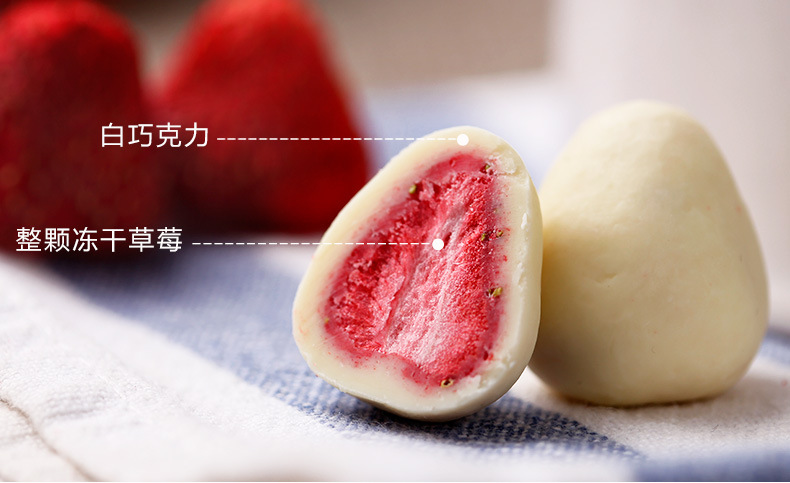 起士林冻干草莓夹心白巧克力纯手工代脂巧克